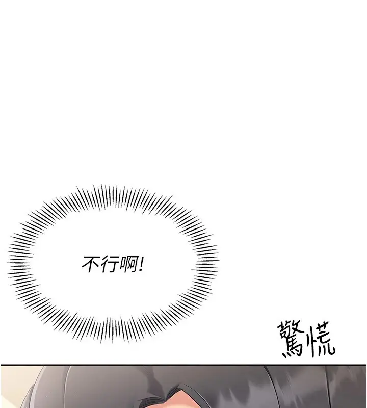 漫画《Set up!排球少女》第27话第120张图
