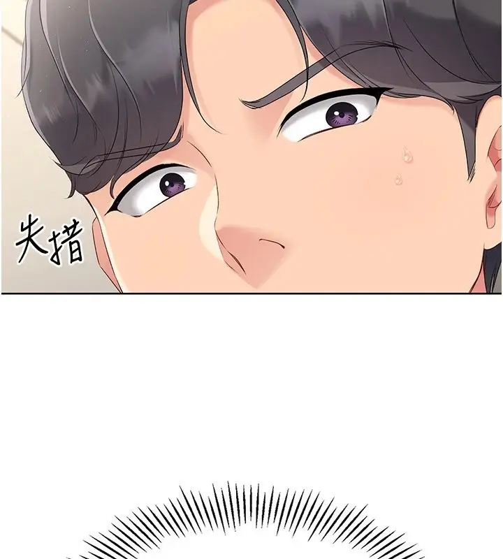 漫画《Set up!排球少女》第27话第121张图