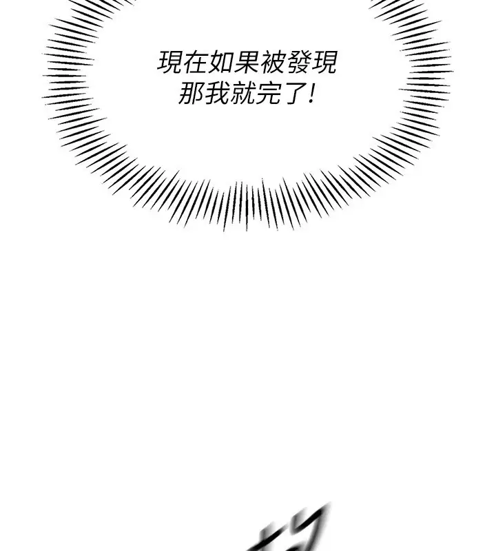 漫画《Set up!排球少女》第27话第122张图