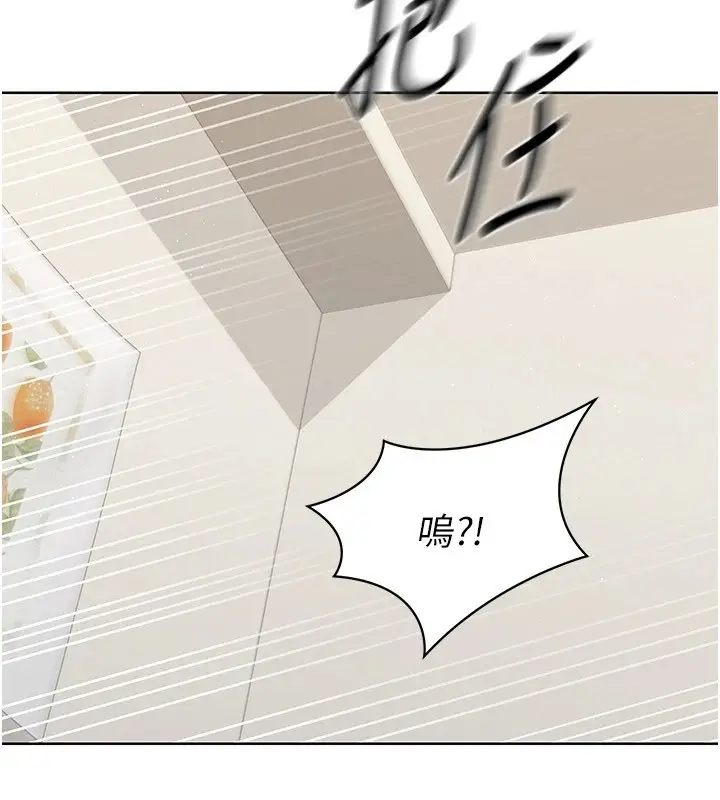 漫画《Set up!排球少女》第27话第123张图