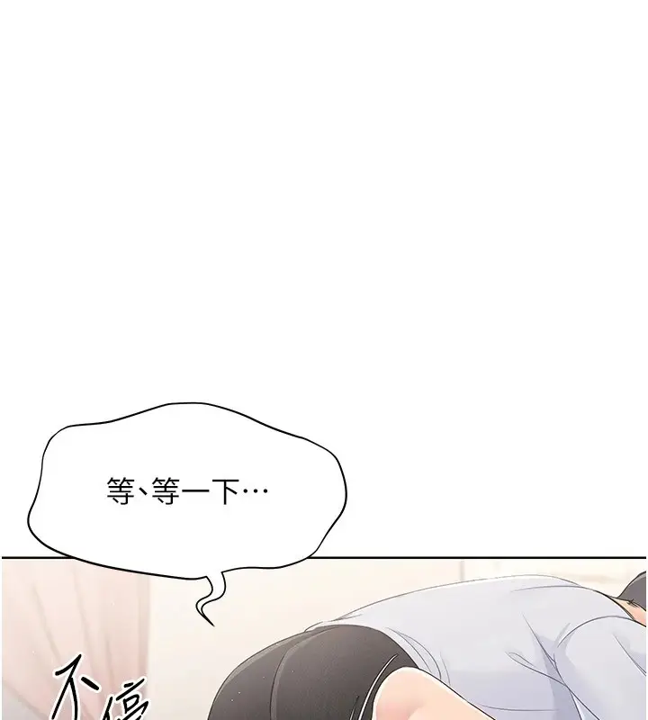 漫画《Set up!排球少女》第27话第124张图