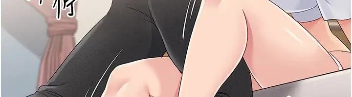 漫画《Set up!排球少女》第27话第125张图