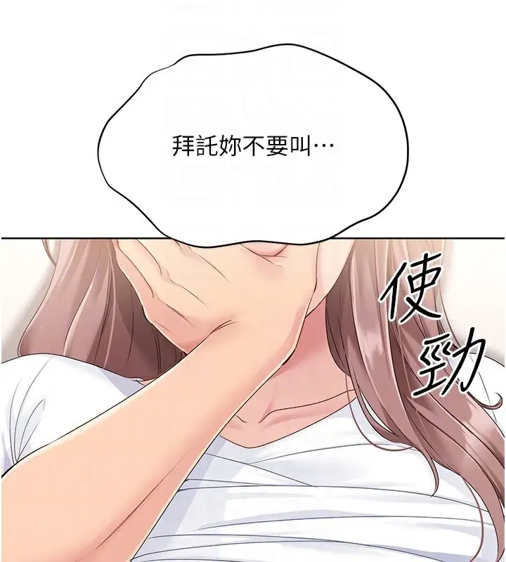漫画《Set up!排球少女》第27话第127张图