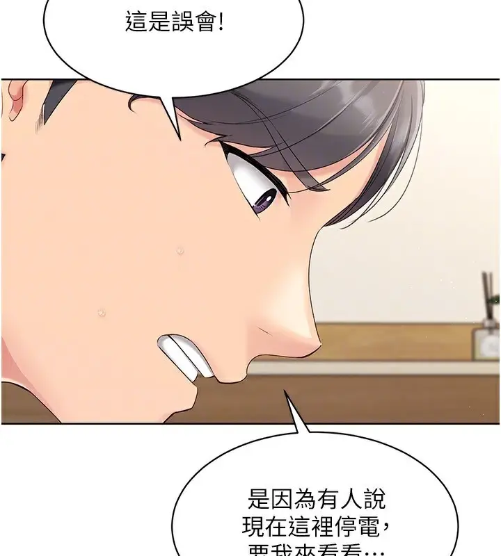 漫画《Set up!排球少女》第27话第129张图