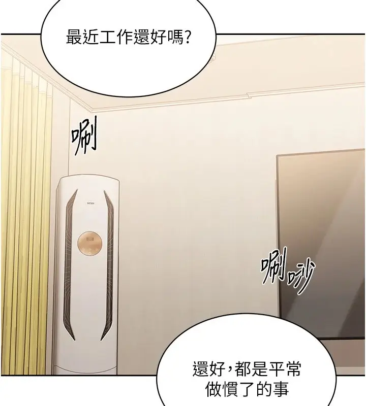 漫画《Set up!排球少女》第27话第13张图