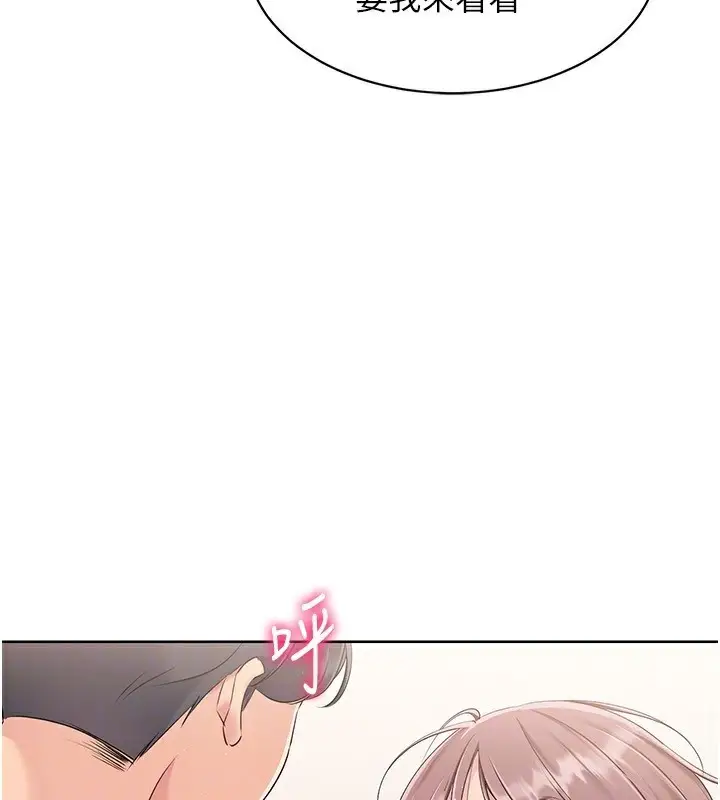 漫画《Set up!排球少女》第27话第130张图
