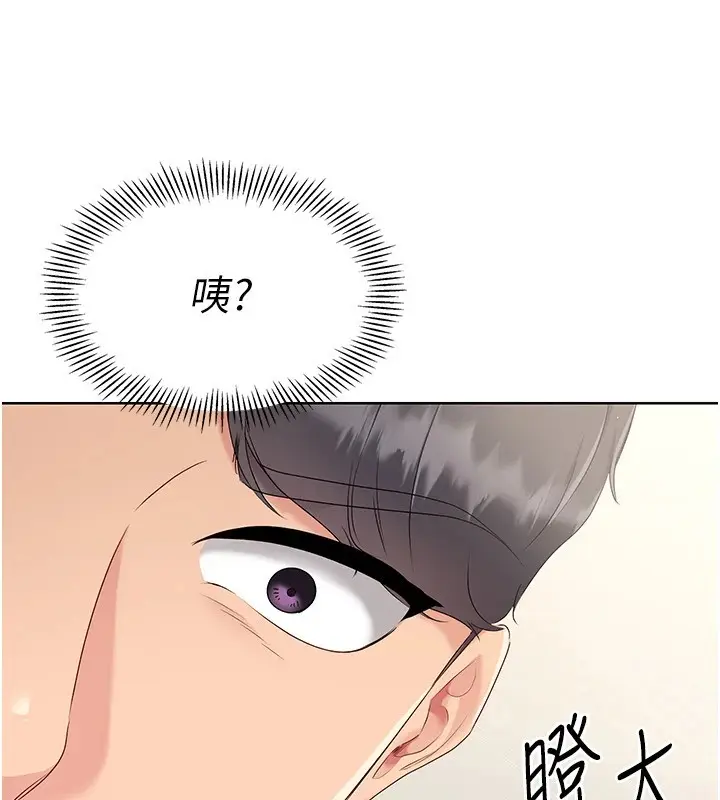 漫画《Set up!排球少女》第27话第134张图