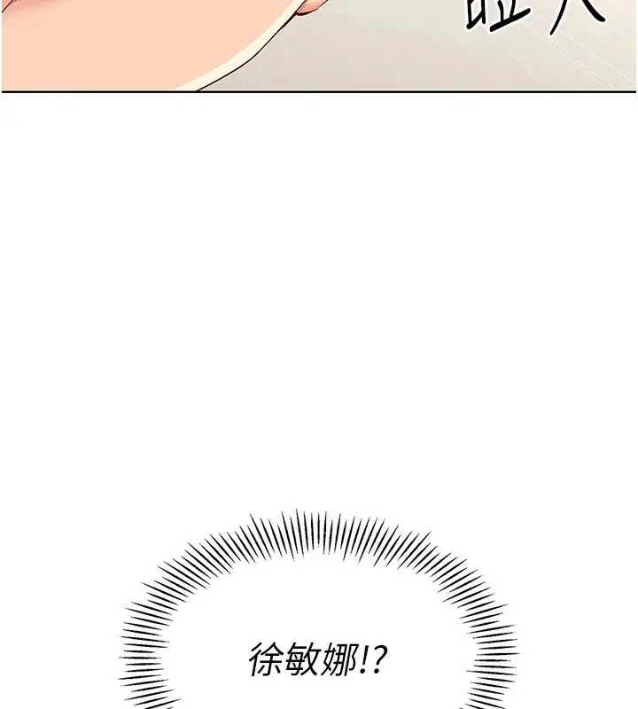 漫画《Set up!排球少女》第27话第135张图