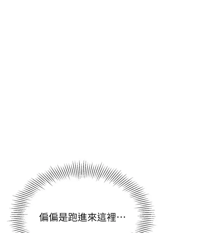 漫画《Set up!排球少女》第27话第140张图