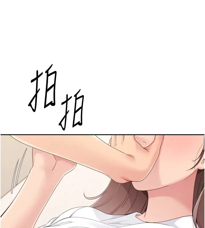 漫画《Set up!排球少女》第27话第142张图