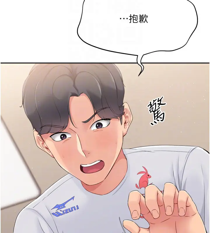 漫画《Set up!排球少女》第27话第148张图