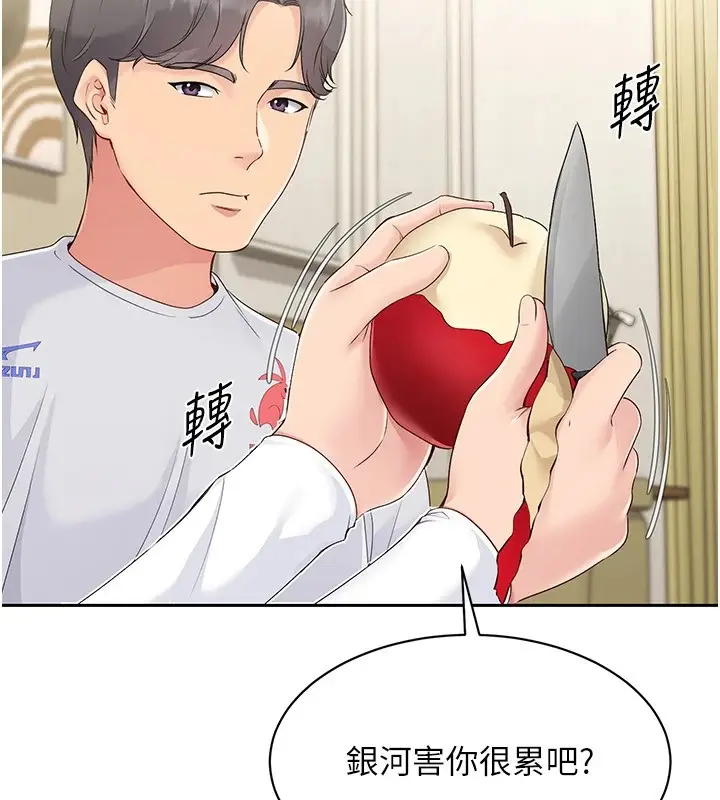 漫画《Set up!排球少女》第27话第15张图