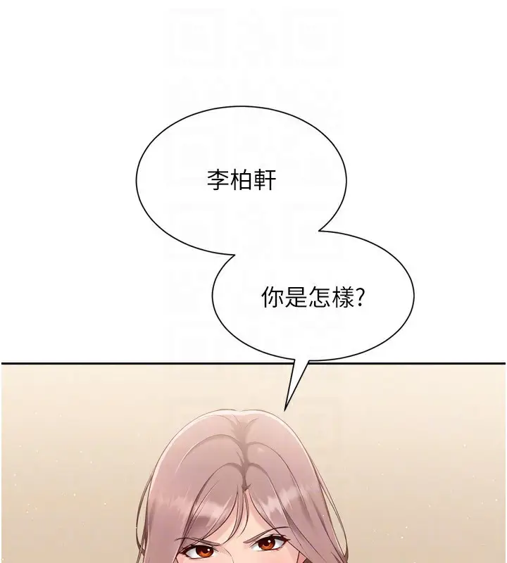 漫画《Set up!排球少女》第27话第153张图