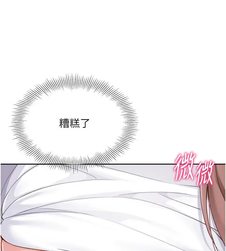 漫画《Set up!排球少女》第27话第156张图