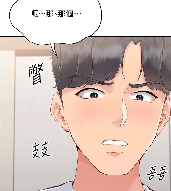 漫画《Set up!排球少女》第27话第159张图