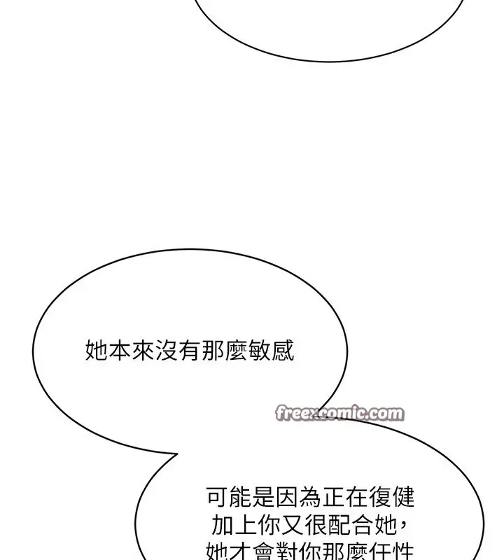 漫画《Set up!排球少女》第27话第16张图