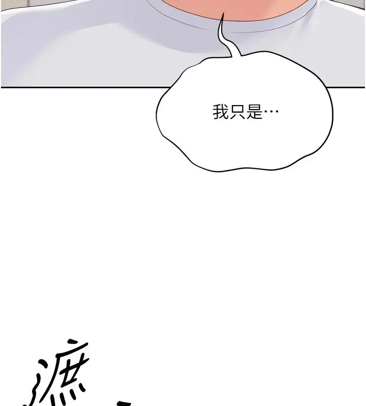 漫画《Set up!排球少女》第27话第160张图