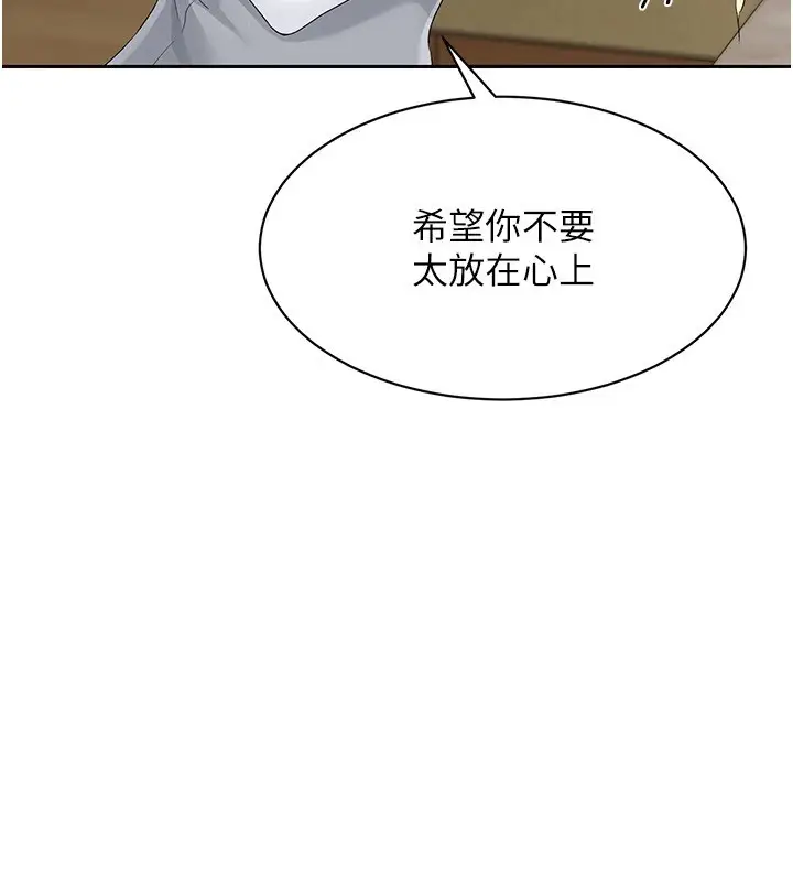 漫画《Set up!排球少女》第27话第19张图