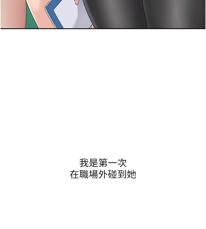 漫画《Set up!排球少女》第27话第25张图