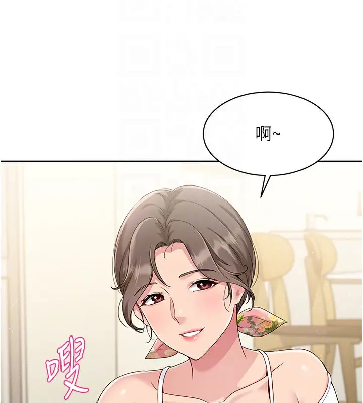 漫画《Set up!排球少女》第27话第29张图
