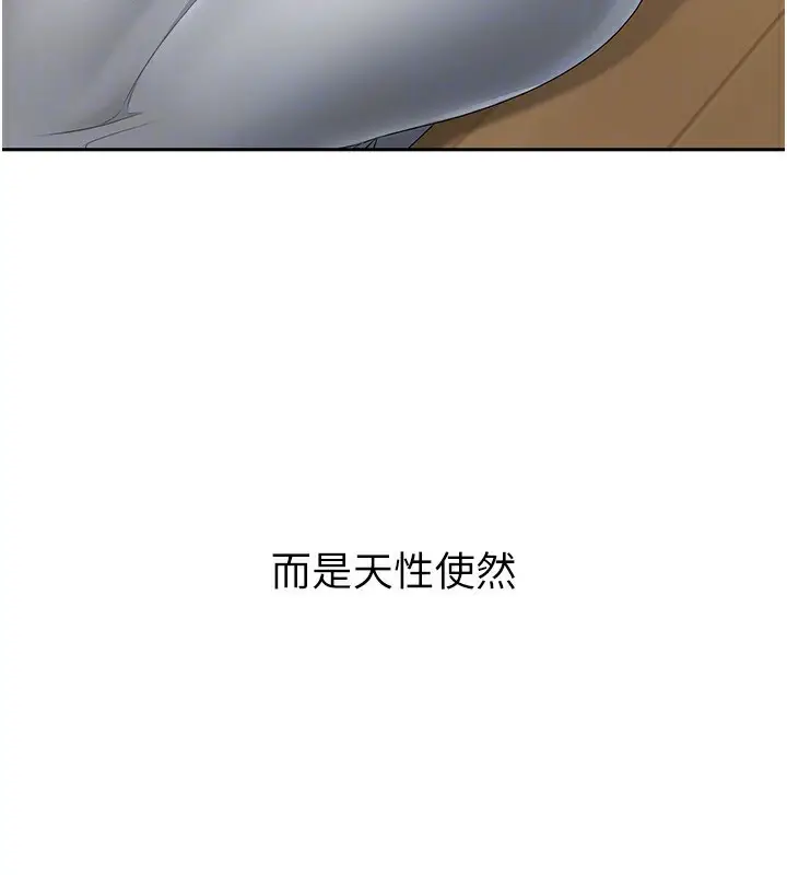 漫画《Set up!排球少女》第27话第31张图