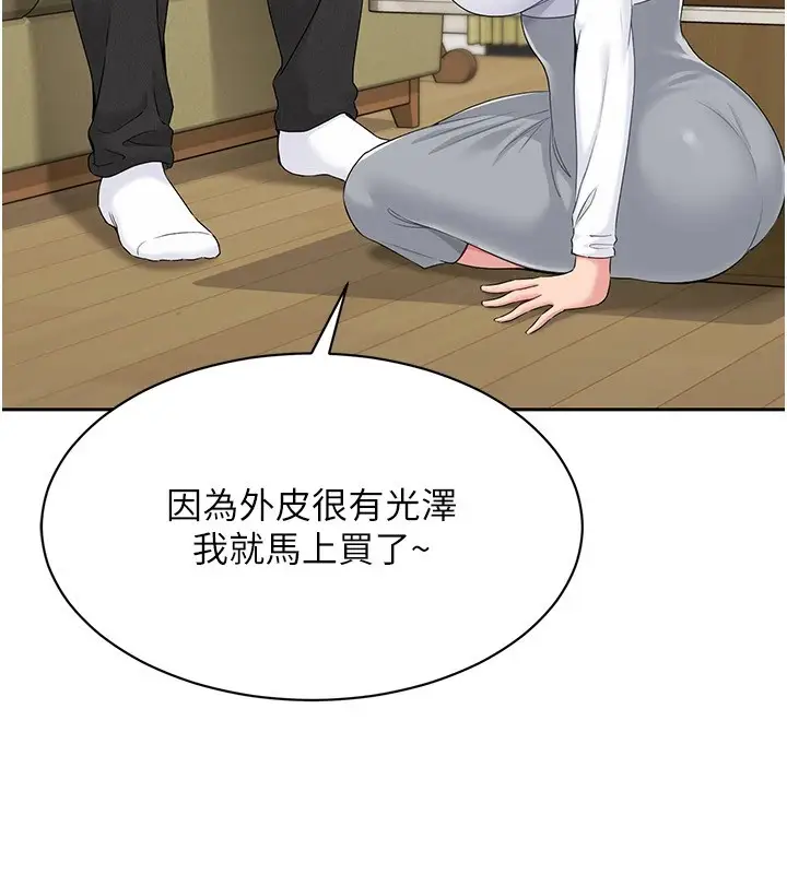 漫画《Set up!排球少女》第27话第37张图