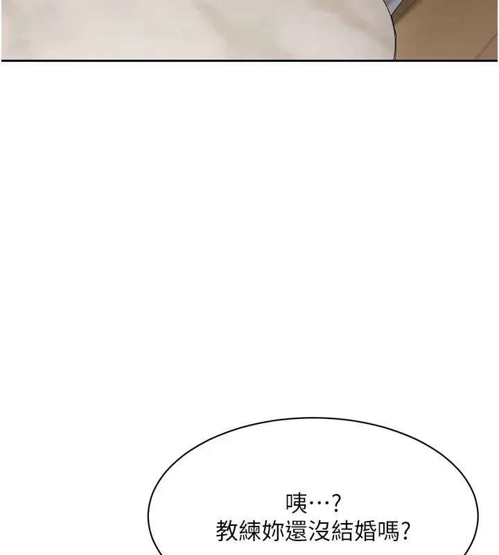 漫画《Set up!排球少女》第27话第4张图