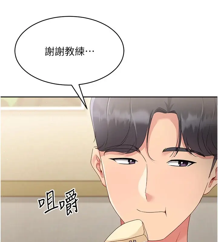 漫画《Set up!排球少女》第27话第41张图