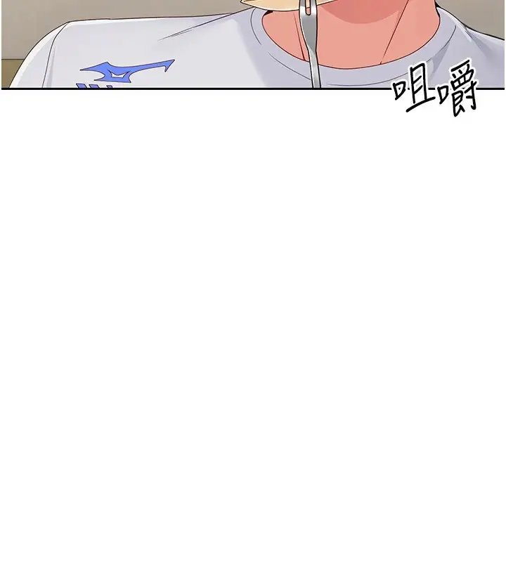 漫画《Set up!排球少女》第27话第42张图