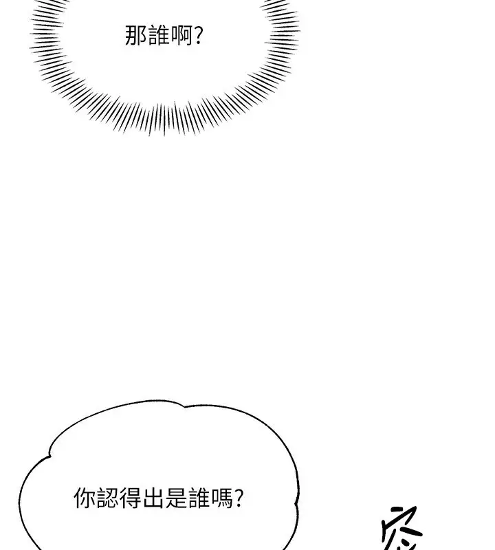 漫画《Set up!排球少女》第27话第47张图