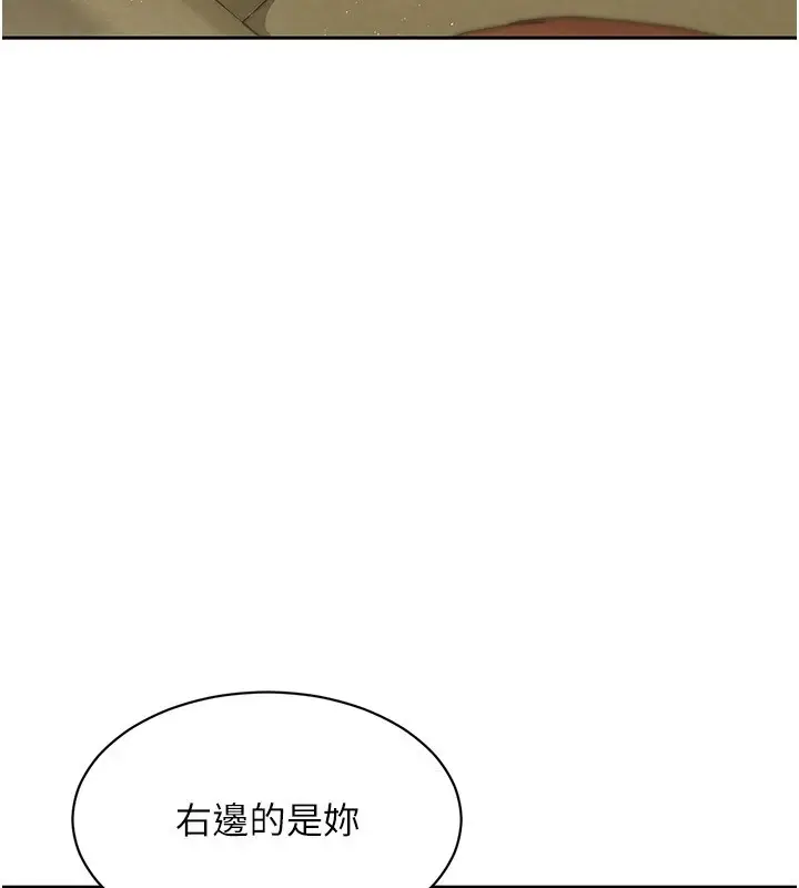 漫画《Set up!排球少女》第27话第50张图