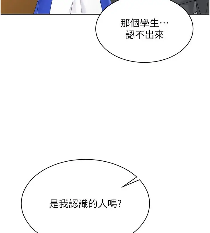 漫画《Set up!排球少女》第27话第52张图