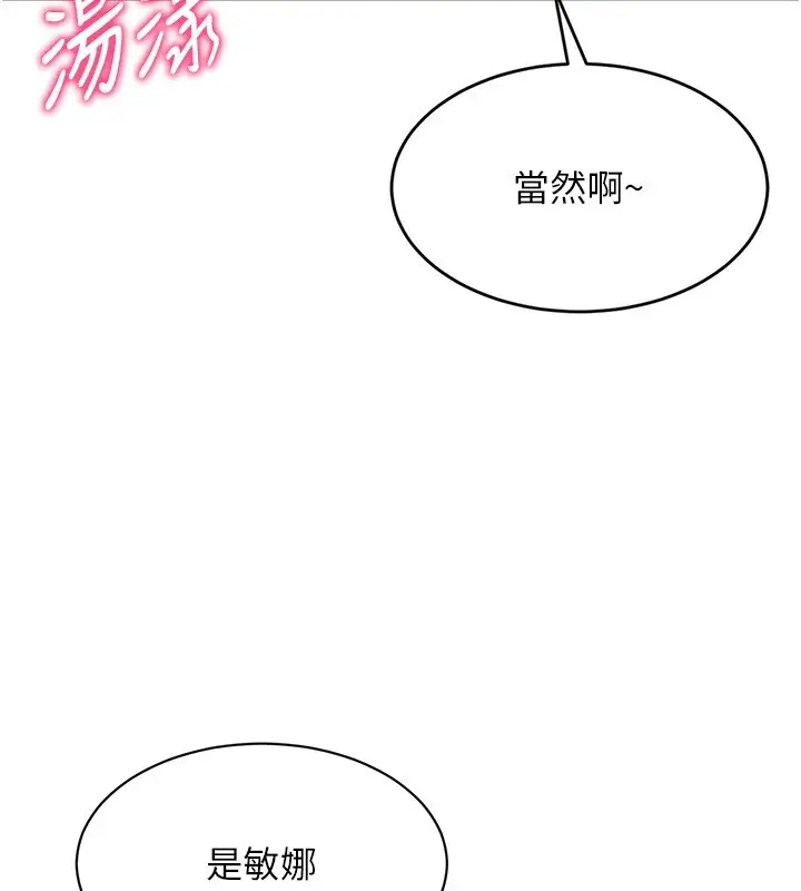 漫画《Set up!排球少女》第27话第54张图