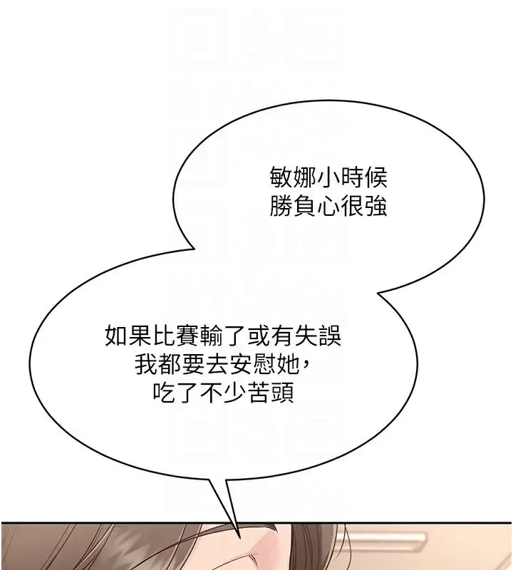 漫画《Set up!排球少女》第27话第63张图