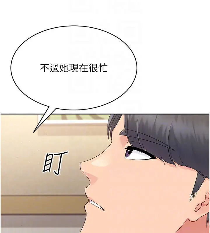 漫画《Set up!排球少女》第27话第65张图