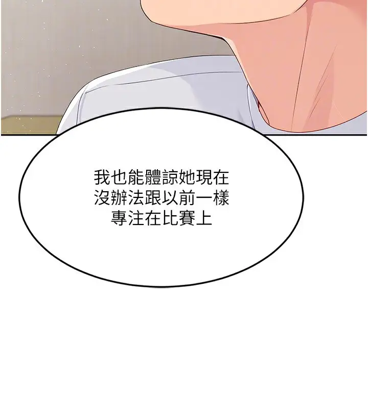 漫画《Set up!排球少女》第27话第66张图