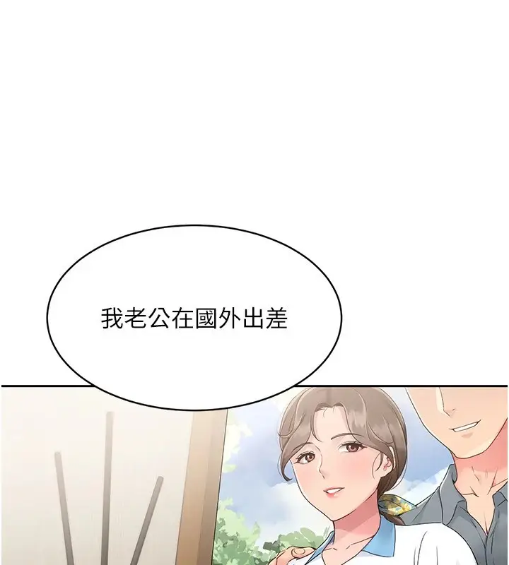 漫画《Set up!排球少女》第27话第7张图