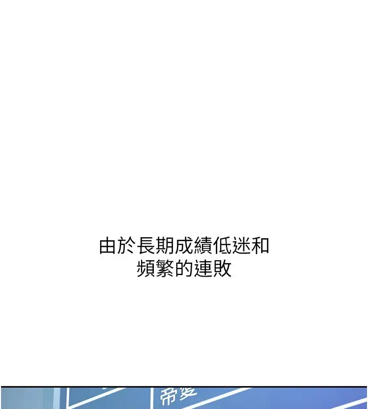 漫画《Set up!排球少女》第27话第70张图
