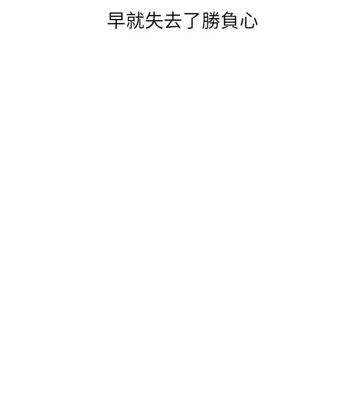 漫画《Set up!排球少女》第27话第72张图