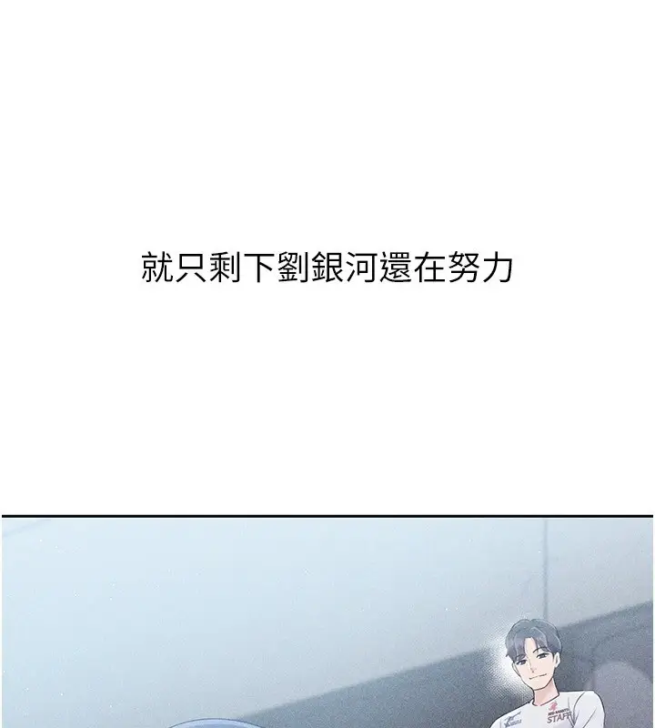 漫画《Set up!排球少女》第27话第73张图