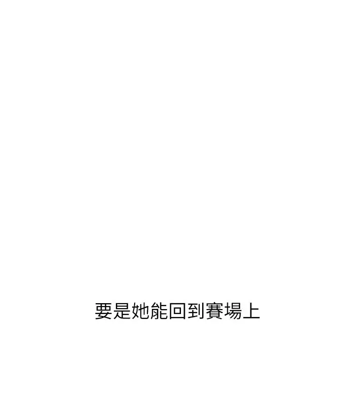 漫画《Set up!排球少女》第27话第76张图