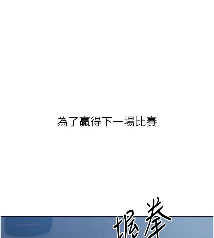 漫画《Set up!排球少女》第27话第79张图