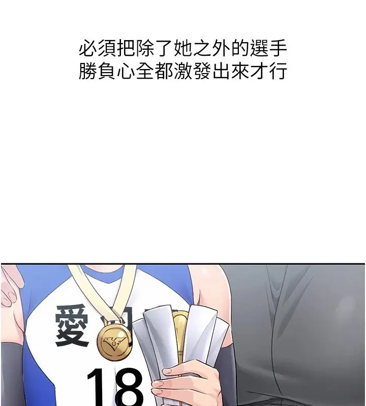 漫画《Set up!排球少女》第27话第82张图