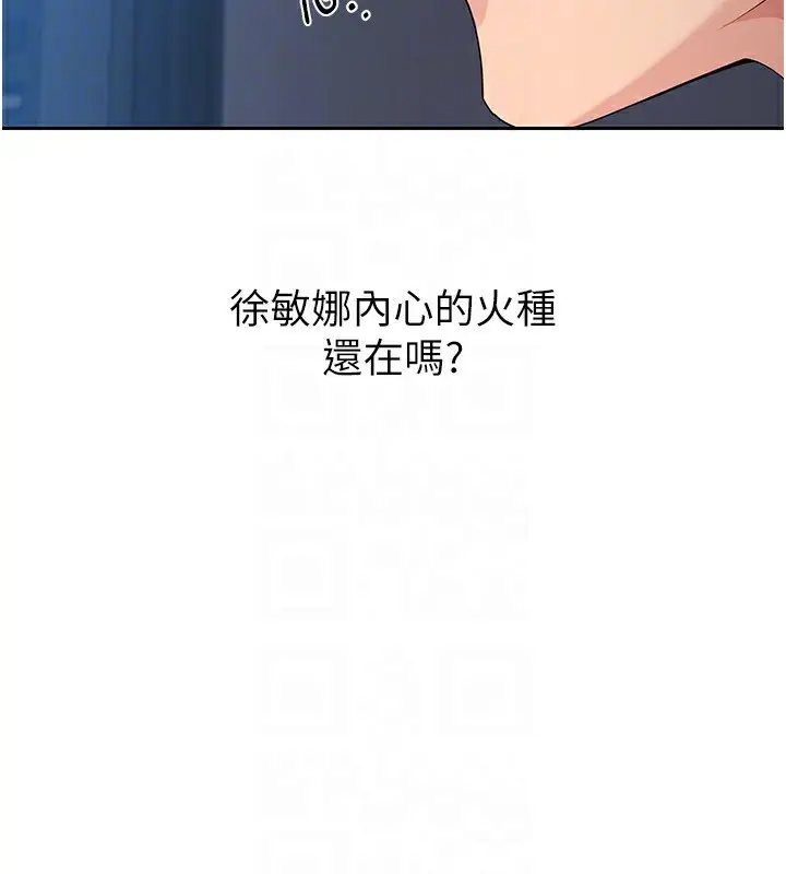 漫画《Set up!排球少女》第27话第85张图