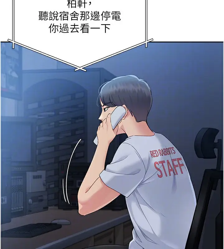 漫画《Set up!排球少女》第27话第88张图