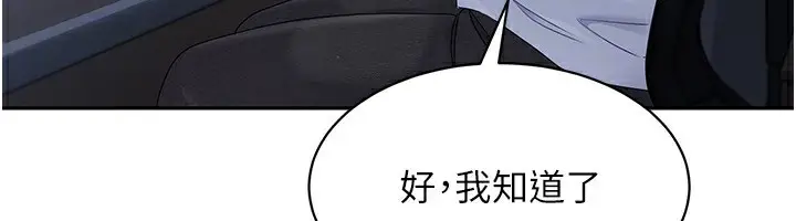 漫画《Set up!排球少女》第27话第89张图