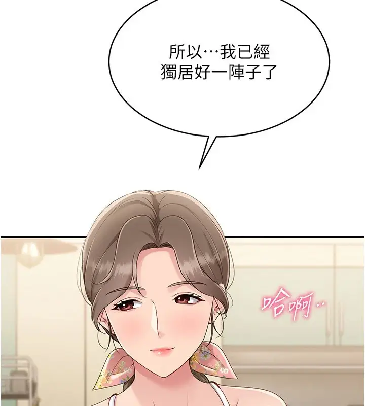漫画《Set up!排球少女》第27话第9张图