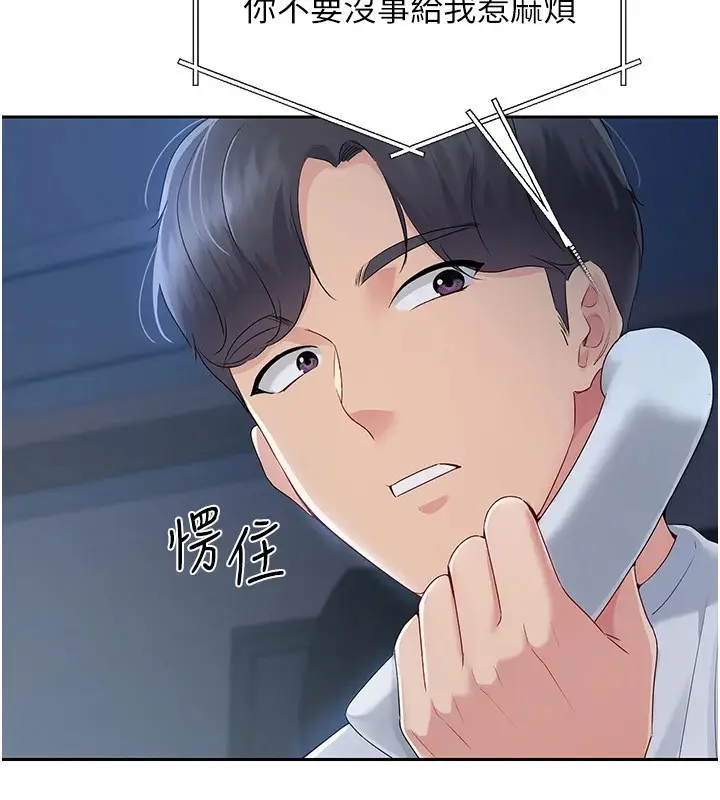 漫画《Set up!排球少女》第27话第91张图