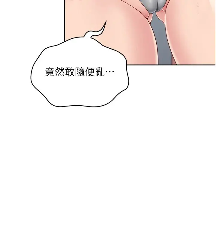 漫画《Set up!排球少女》第28话第102张图
