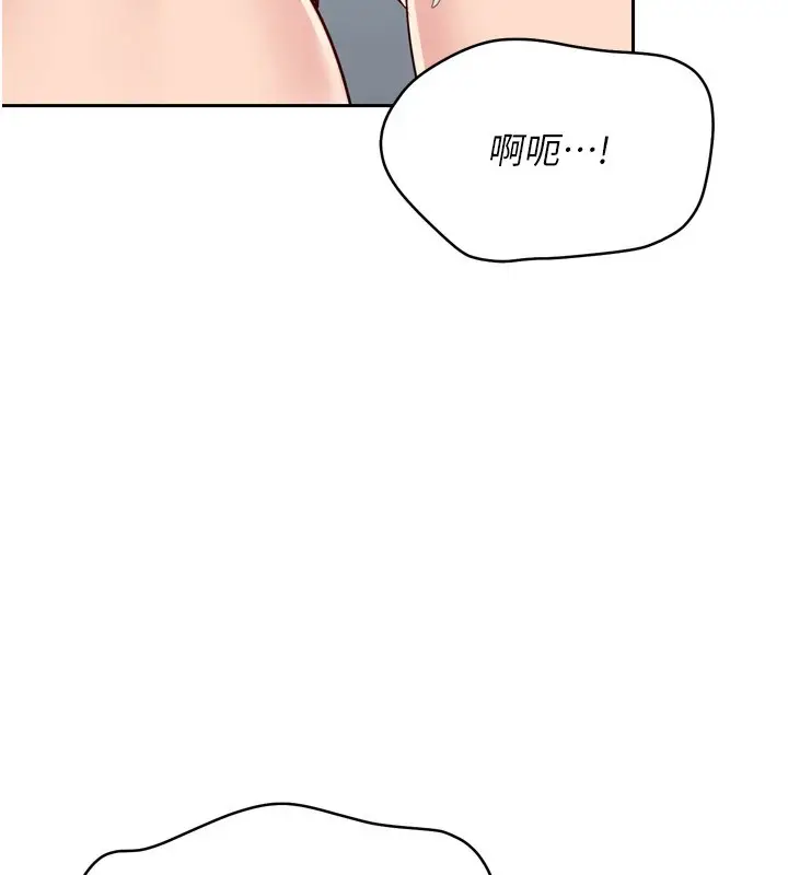 漫画《Set up!排球少女》第28话第104张图